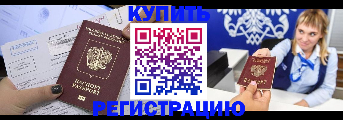 временная регистрация в квартире в Великом Новгороде