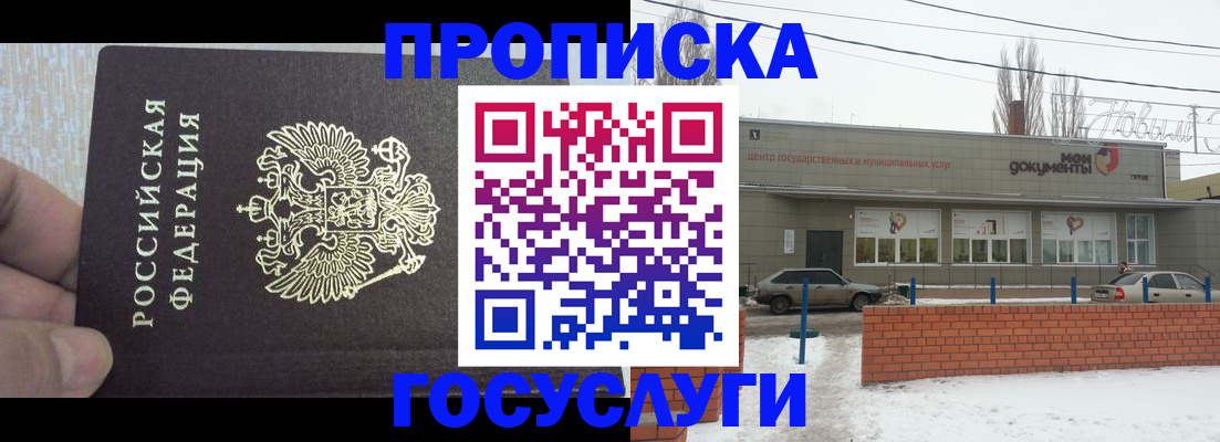 регистрация для дет. сада в Великом Новгороде