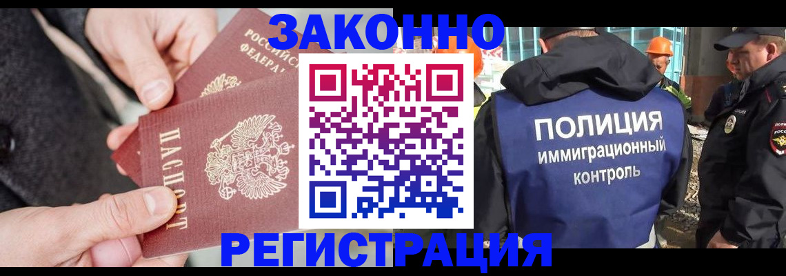 прописка для школы в Великом Новгороде