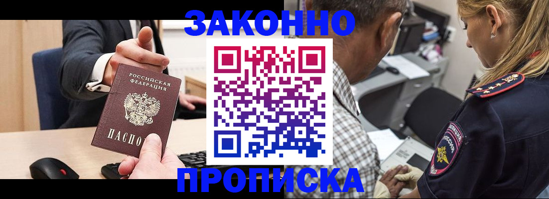временная регистрация надежно в Великом Новгороде