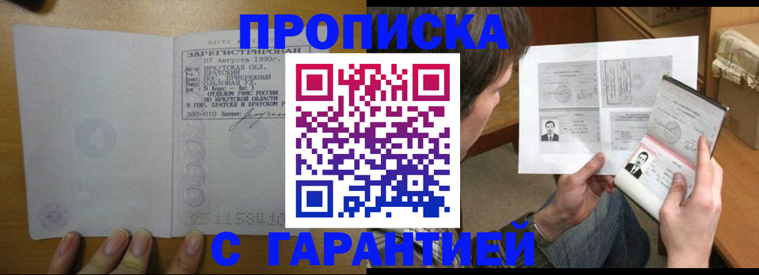 прописка ребенка в Великом Новгороде