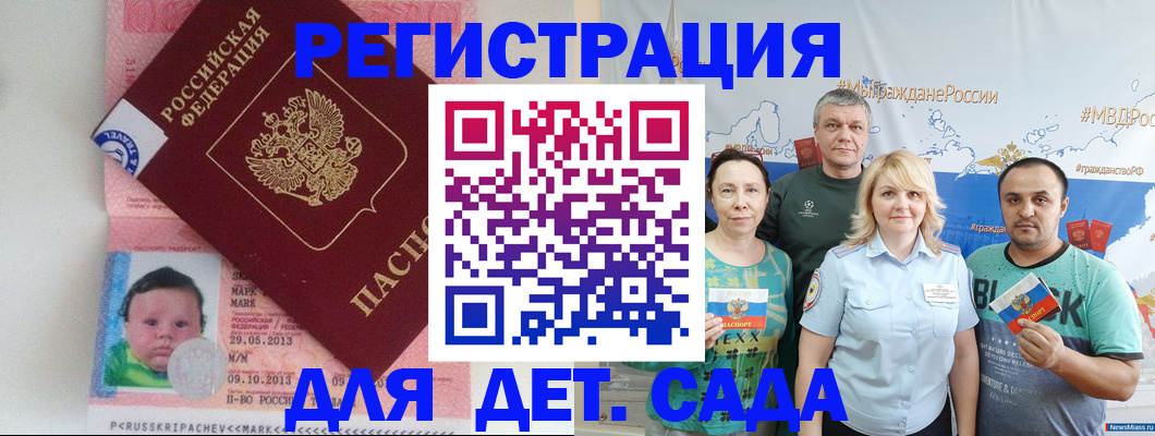 регистрация в Великом Новгороде