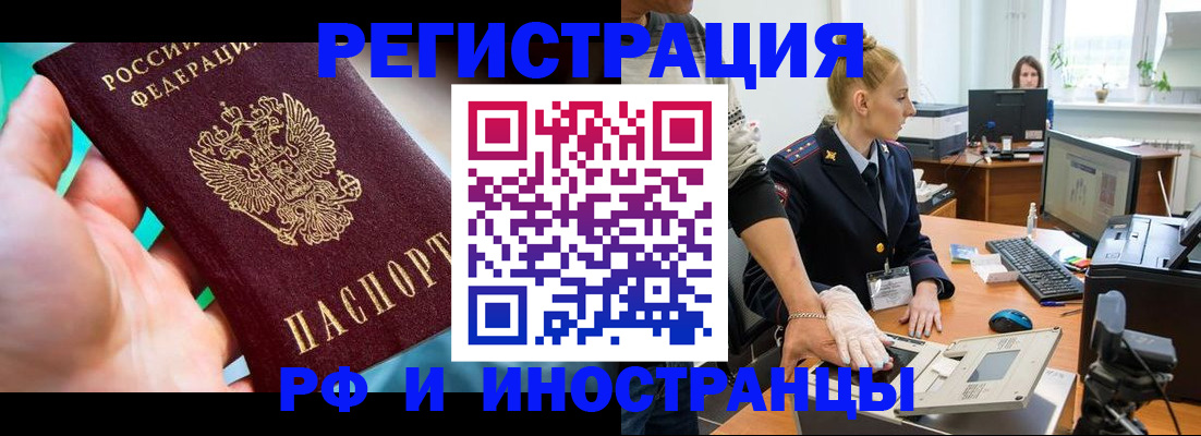 временная регистрация законно в Великом Новгороде